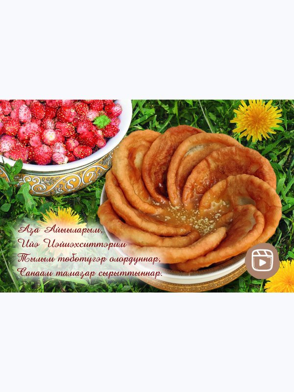 Күн төгүрүк алаадьыта