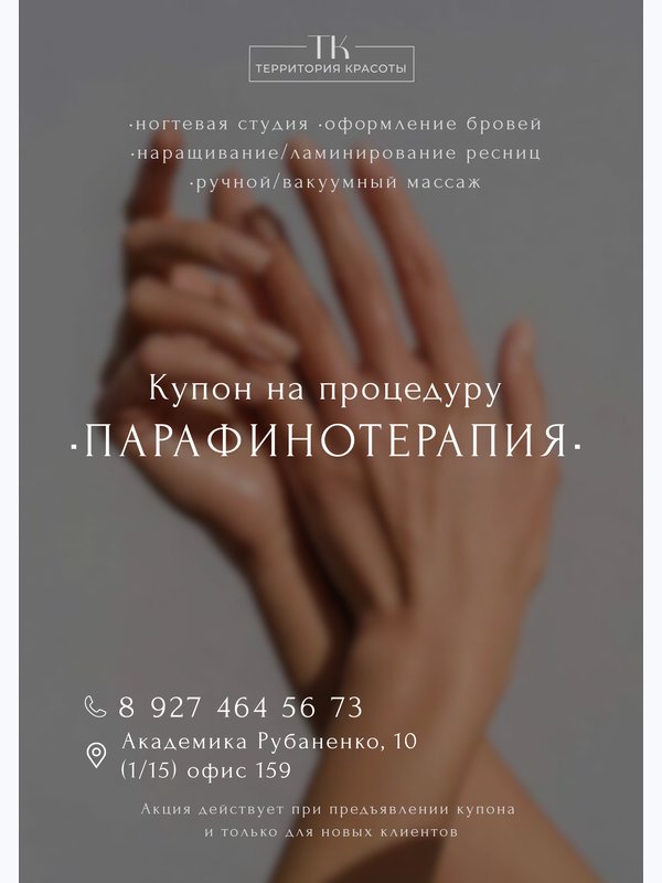 БОНУС ЗА ПОКУПКУ