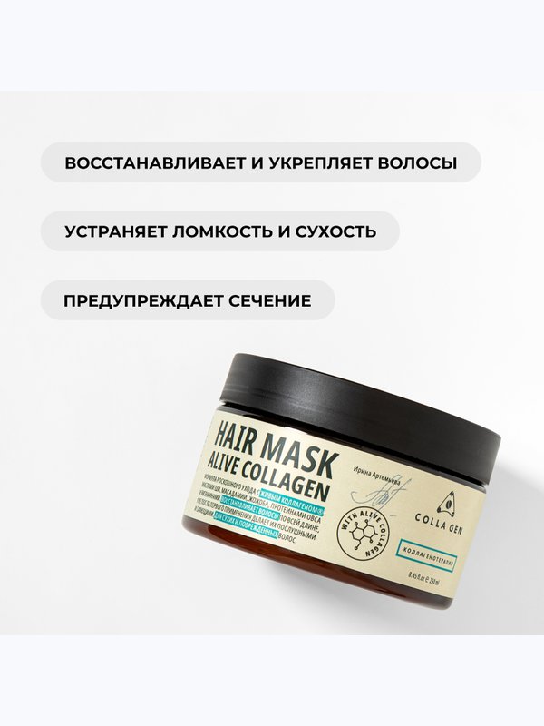 Подарочный набор «ЗДОРОВЫЕ ВОЛОСЫ» cо Вкусным Коллагеном
