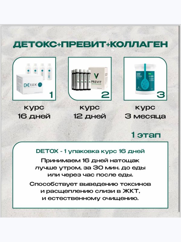 Фито Акция: ВЫГОДНЫЙ СЕТ
