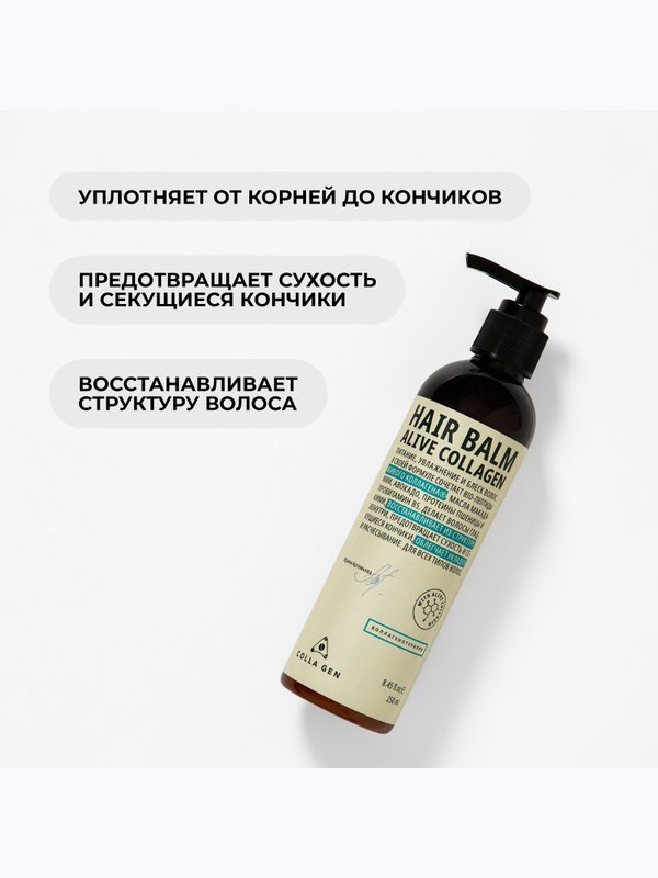 Подарочный набор «ЗДОРОВЫЕ ВОЛОСЫ» cо Вкусным Коллагеном