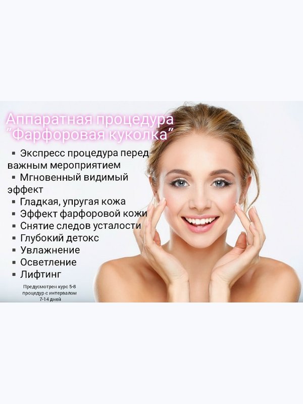 БОНУС ЗА ПОКУПКУ