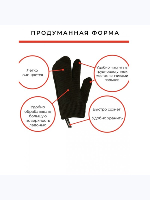 Губка – перчатка для уборки с 3 пальцами, 1шт/уп, 12×21 см.