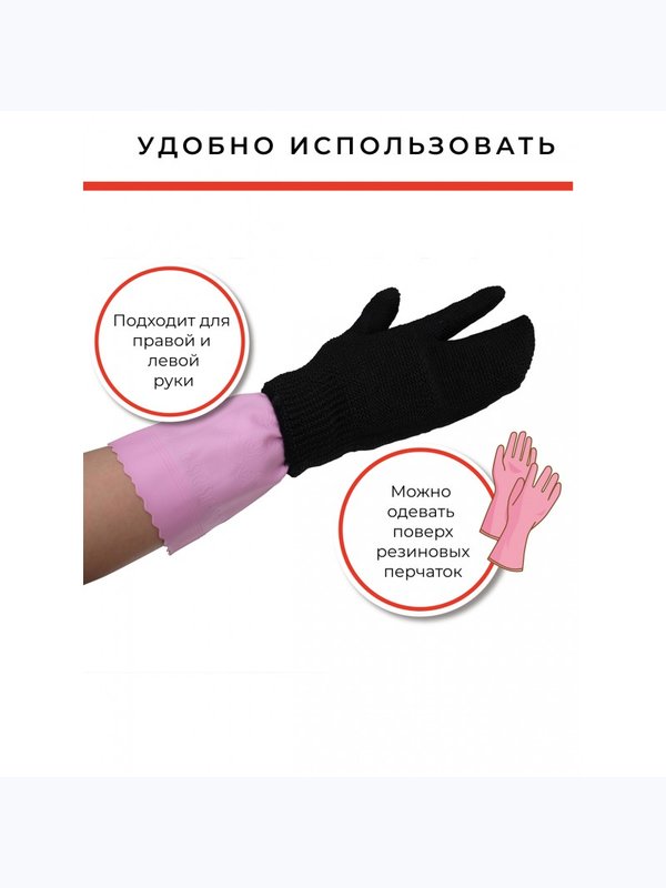 Губка – перчатка для уборки с 3 пальцами, 1шт/уп, 12×21 см.