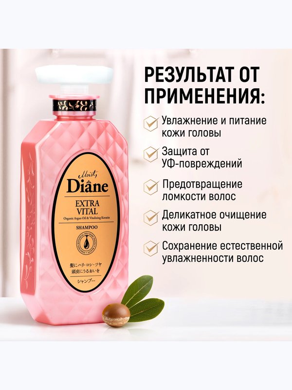 Шампунь/Бальзам-маска кератиновый, "Уход за кожей головы", 450 мл. Diane