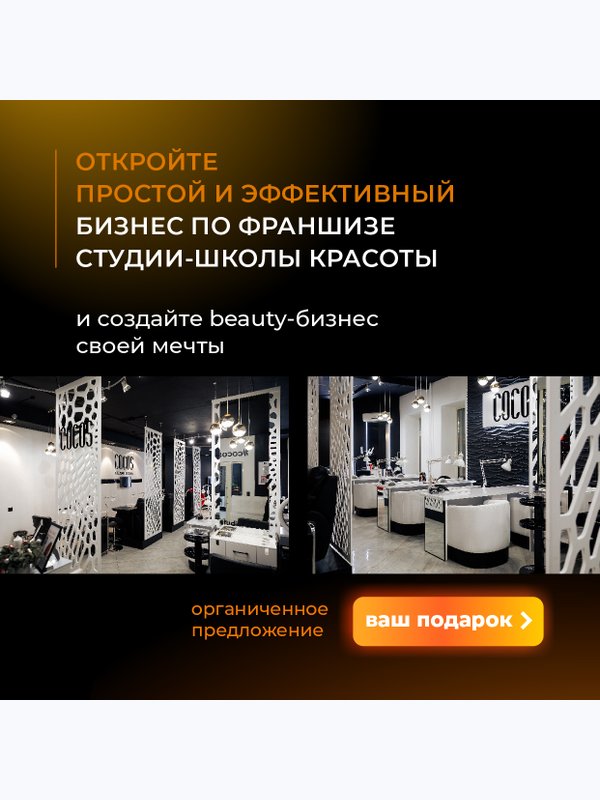 ФРАНШИЗА
