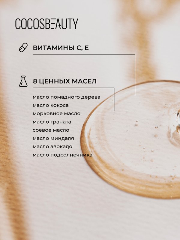 COCOSBEAUTY BRONZE SUNTAN OIL