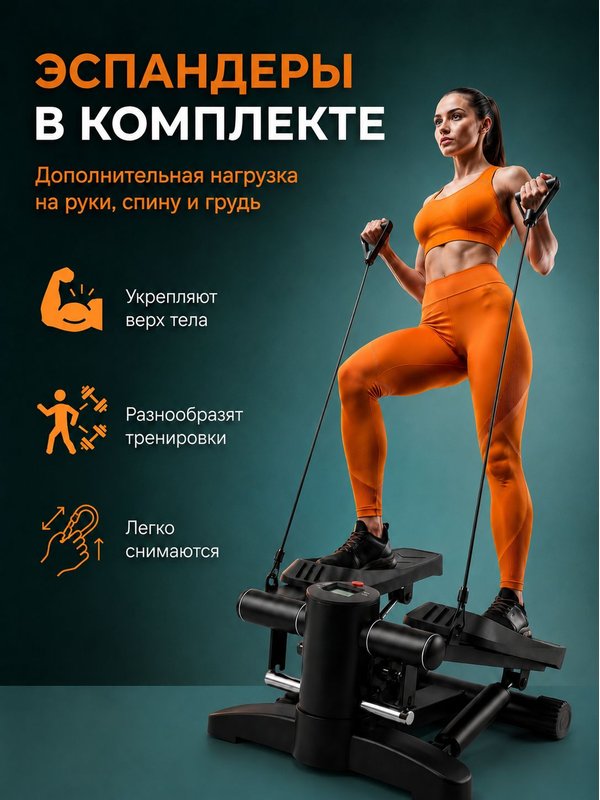 Степпер для дома мини, тренажер для ног с эспандерами