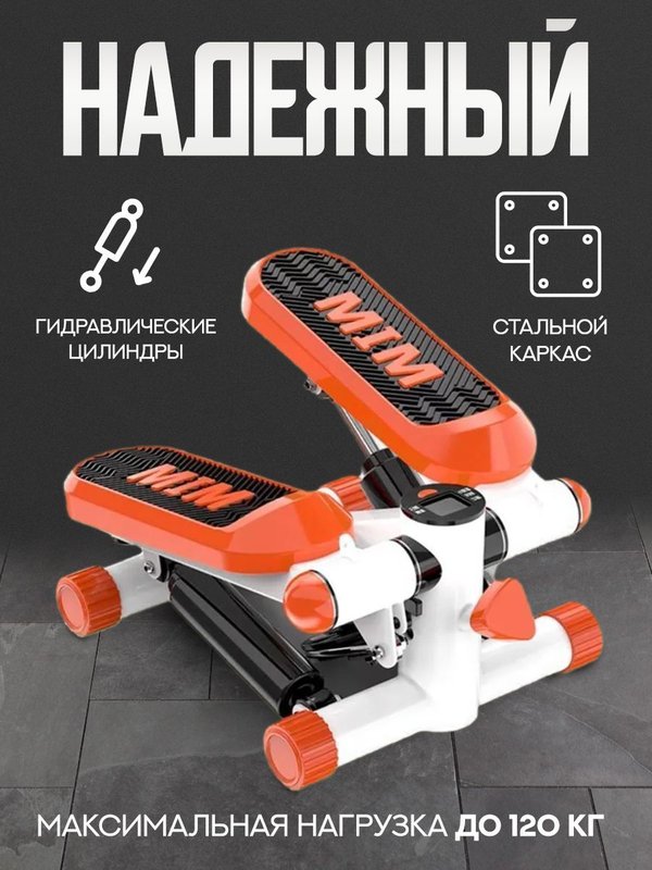Степпер тренажер для дома с эспандерами, для похудения, для ходьбы, для ног и ягодиц