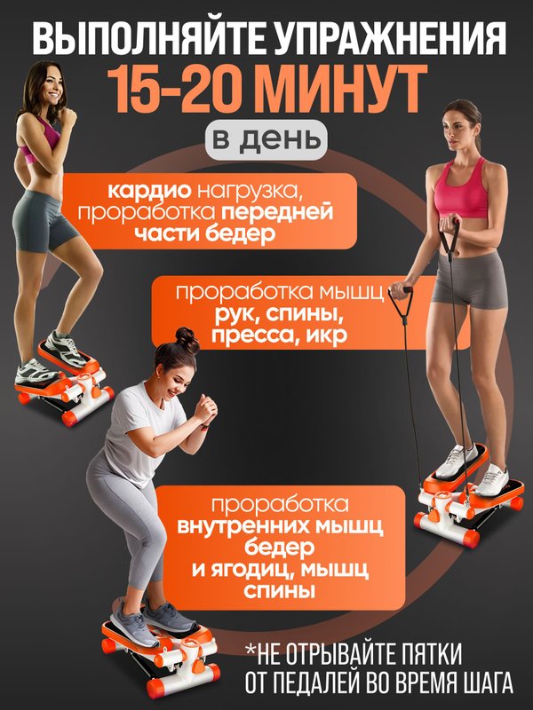 Степпер тренажер для дома с эспандерами, для похудения, для ходьбы, для ног и ягодиц