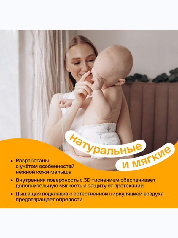 Трусики Brand For My Son размер M 6-11 кг 42 шт Т-форма
