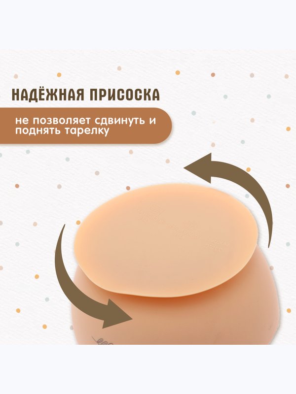 Набор для кормления силиконовый бежевый Крошка Я (5мес+)
