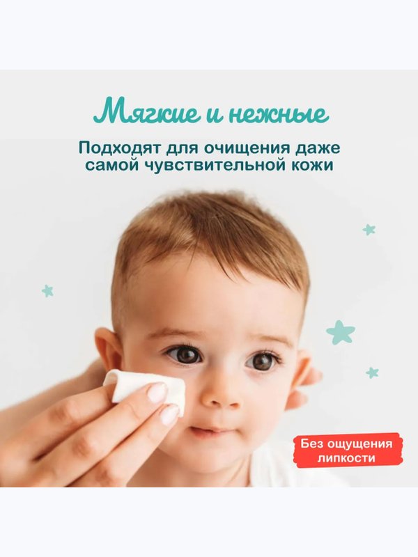 Влажные детские салфетки 60 шт OTTINO