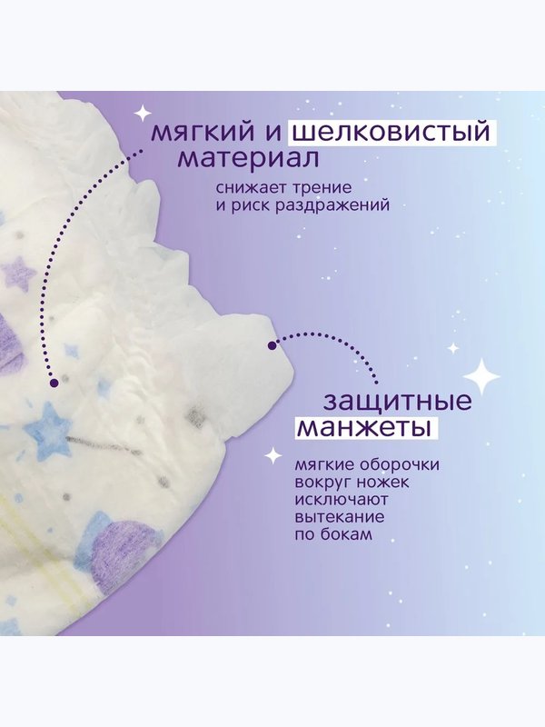 JOONIES Magic Night Трусики размер XXL (15-20 кг) 18 шт Q-форма