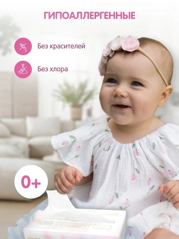 Бумажные гигиенические салфетки YokoSun Крем-эффект 120 шт
