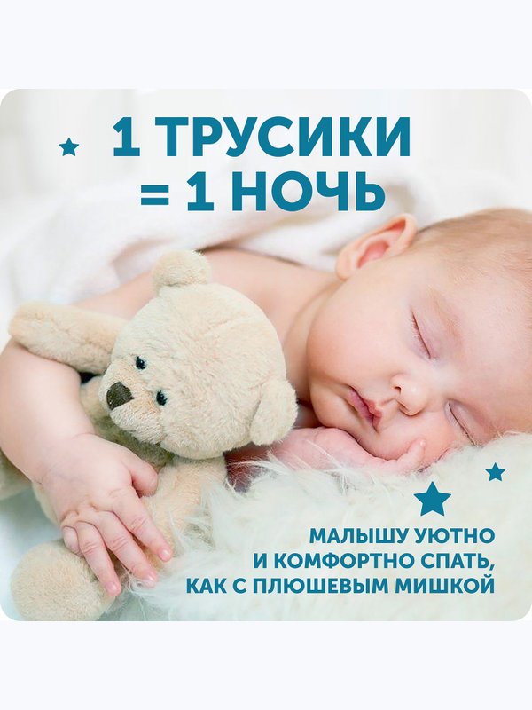 Трусики LOVULAR Hot wind ночные размер XXL 15-25 кг 19 шт Q-форма