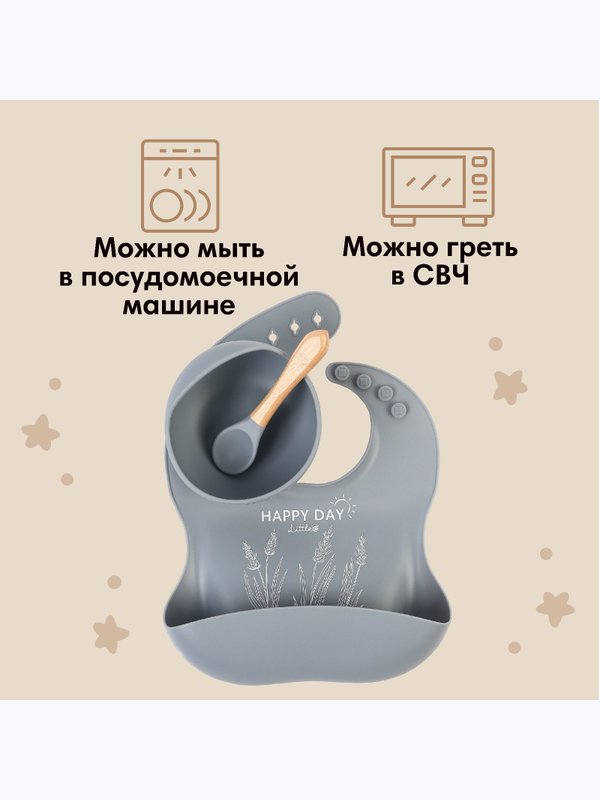 Детская посуда в наборе: нагрудник, тарелка на присоске, ложка цвет серый M&B (5мес+)