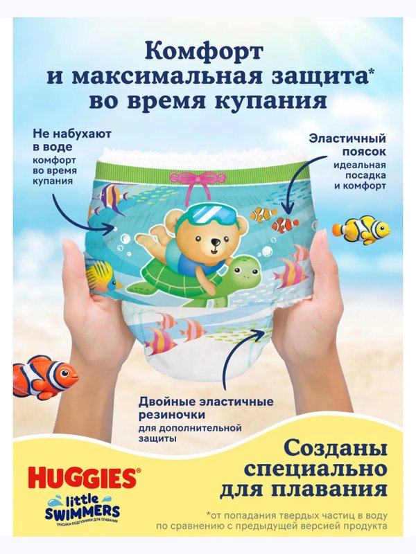 Huggies Подгузники-трусики для плавания Little Swimmers 5-6 12-18 кг 13 шт
