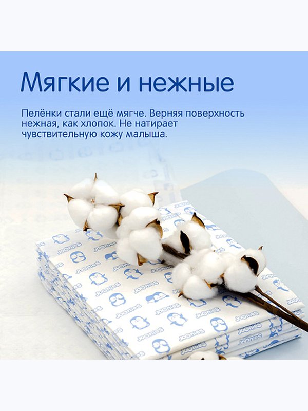 Пеленки детские одноразовые 60*60 см 10 шт JOONIES