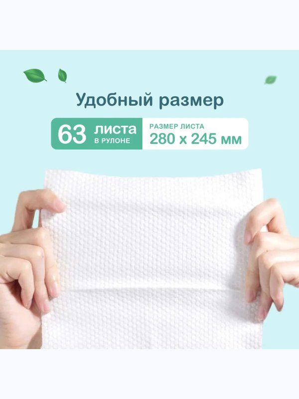 Салфетки из нетканого полотна 280*245 мм OTTINO