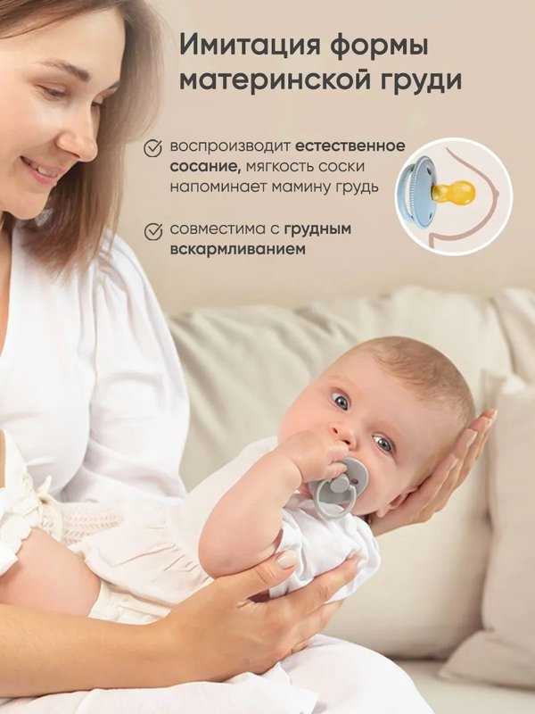 Пустышка с соской из натурального латекса M 6-18 мес Milk mint Paomma