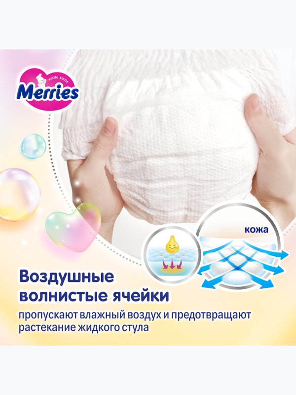 MEGA Трусики Merries размер M 6-11 кг 62 шт Q-форма