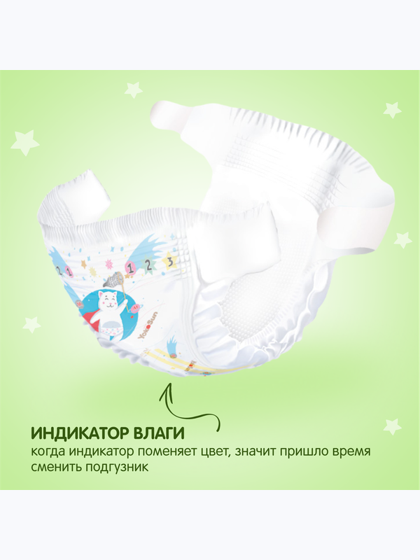 Подгузники YOKOSUN Premium размер М 5-10 кг 62 шт