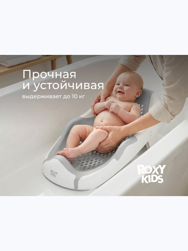 Горка складная в детскую ванночку смоки ROXY-KIDS (0+)
