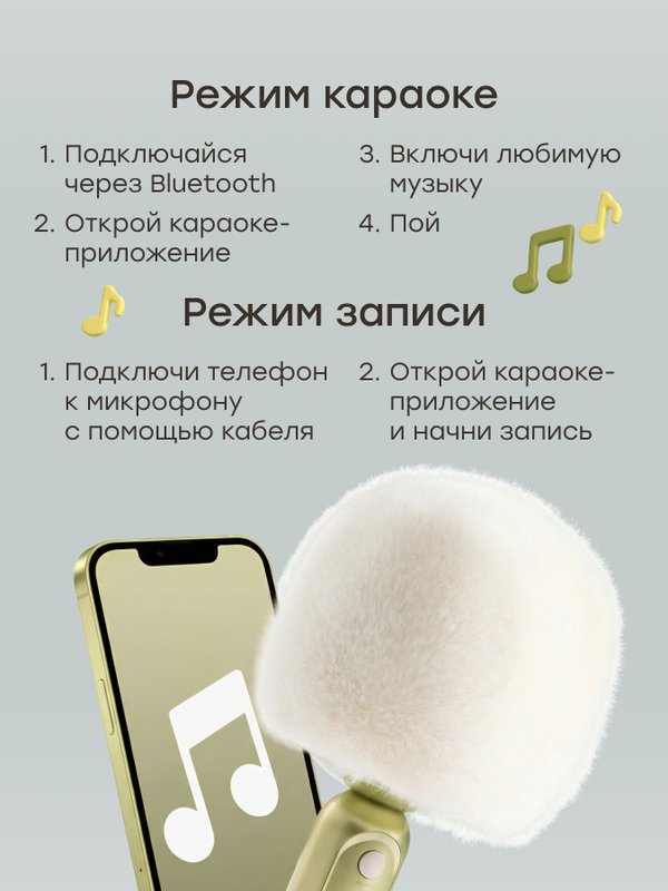 Микрофон Fluffy mic Флафи мик оливковый Happy baby (3г+)