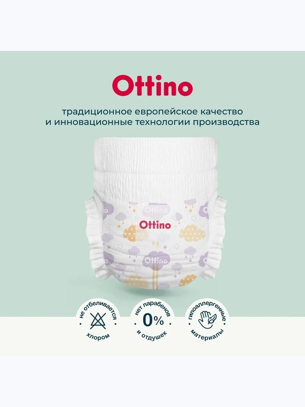 Трусики OTTINO размер L (9-14 кг) 42 шт Q-форма