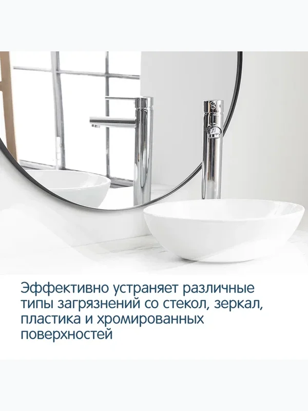 Чистящее средство для стекол, пластика и зеркал 500 мл YokoSun