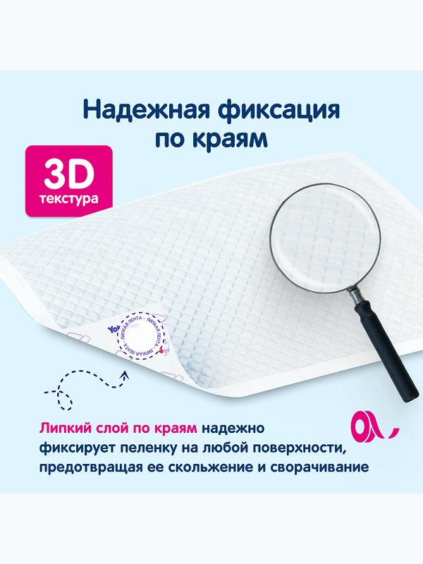 Детские одноразовые пеленки YokoSun 60*90 10шт
