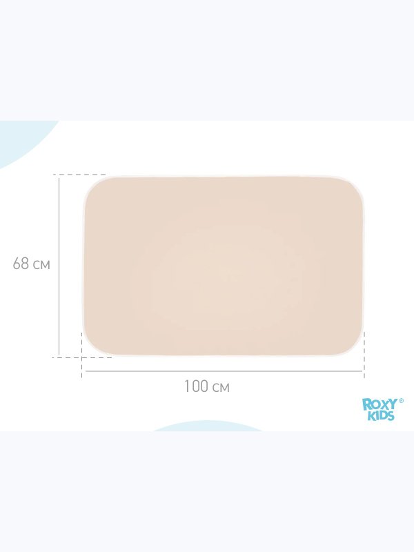 Клеенка подкладная с ПВХ покрытием 68*100 см серо-бежевый ROXY-KIDS