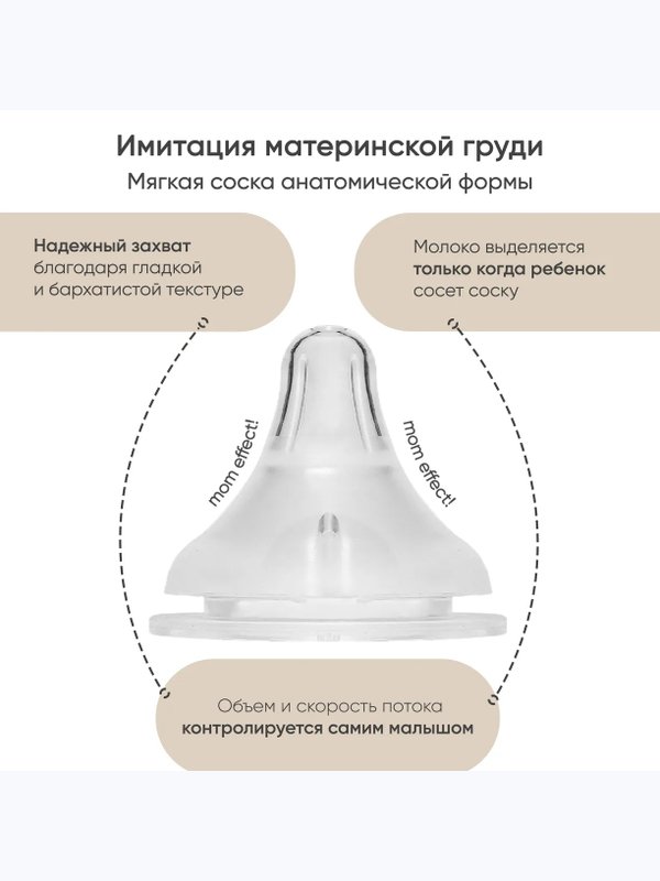 Бутылочка стеклянная zephyr 240 мл Paomma (3мес+)