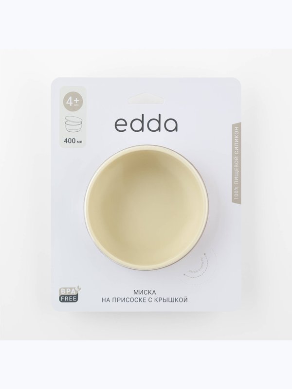 Силиконовая миска на присоске с крышкой 400мл Пломбир EDDA (4мес+)