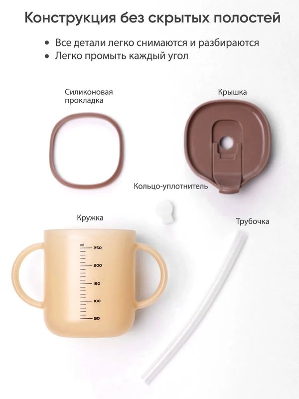Кружка-непроливайка 3 в 1 250 мл taupe Paomma (6мес+)