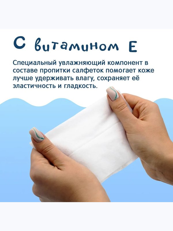 Влажные салфетки c витамином Е с клапаном 3*96 шт (288 шт) JOONIES