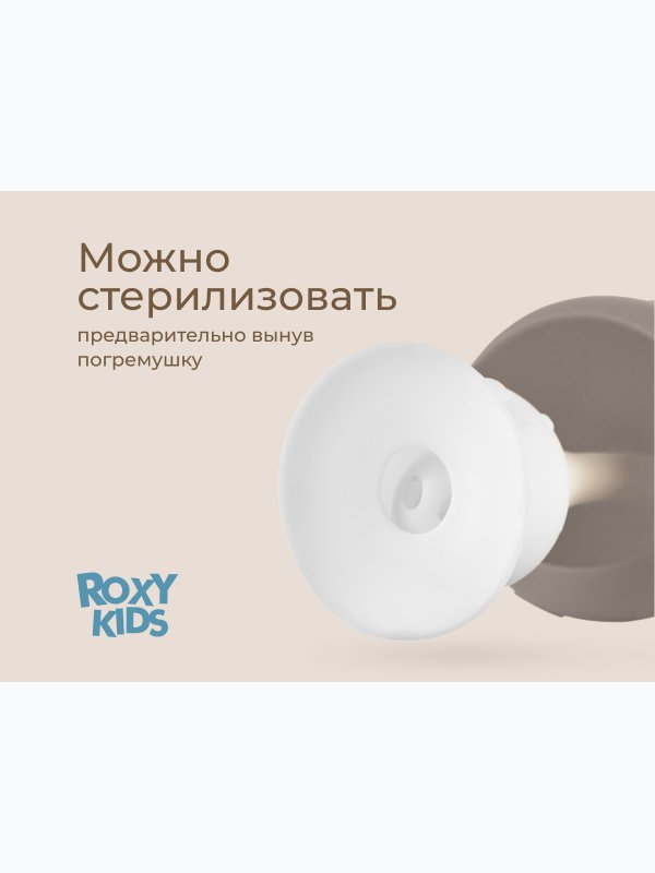 Прорезыватель Грибочек с держателем в футляре карамельный  (0+) ROXY-KIDS