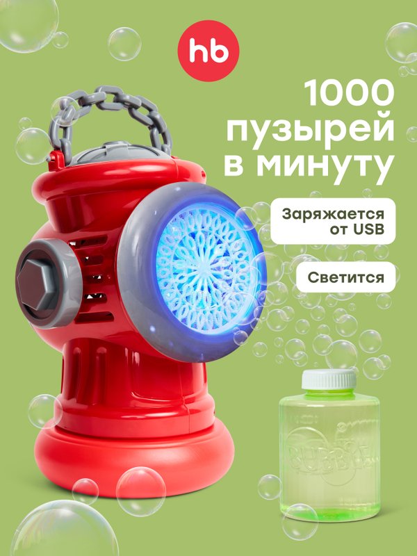 Игрушечный гидрант-мыльные пузыри Happy baby (3г+)
