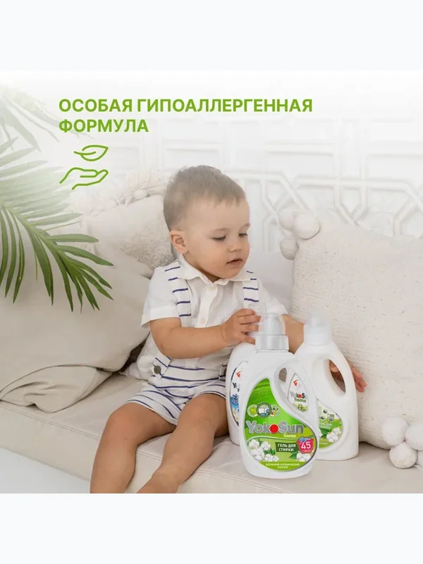 Гель для стирки Японский органический хлопок 1л YokoSun