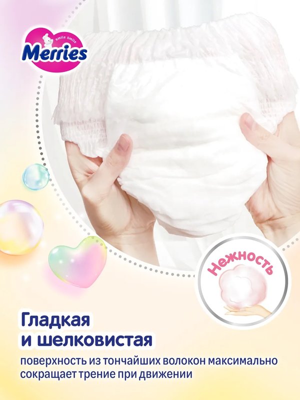 MEGA Трусики Merries размер L 9-14 кг 54 шт Q-форма