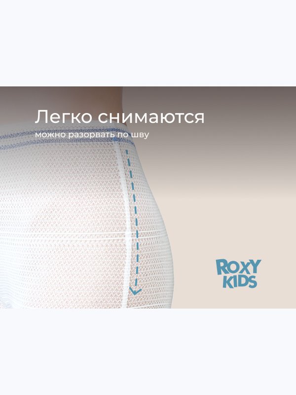 Трусы-сеточки одноразовые для роддома L 5 шт ROXY-KIDS