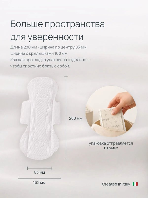Женские ультратонкие гигиенические прокладки Super 280 мм 8 шт KIRULYA
