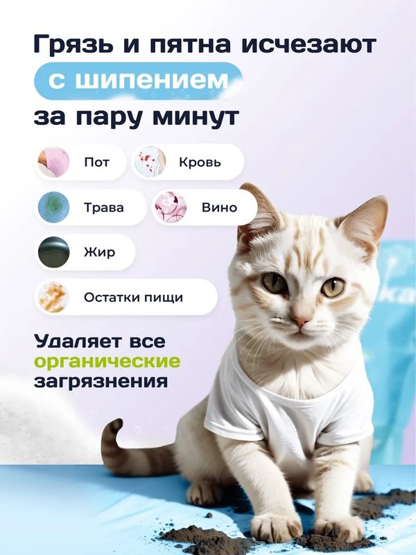Кислородный отбеливатель пятновыводитель 500г  Rossinka
