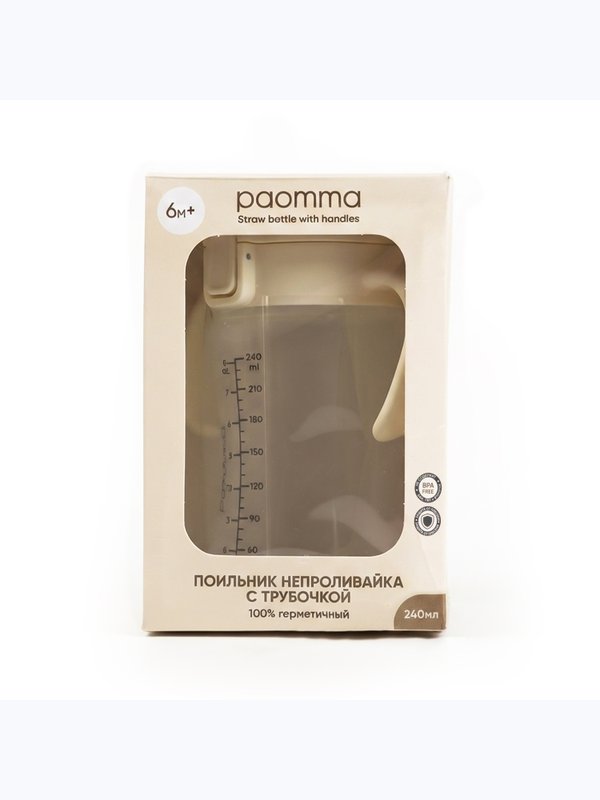 Поильник с трубочкой 240 мл Buttercream Paomma (6мес+)