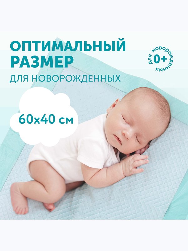 Пеленки впитывающие одноразовые 60*40 Hot Wind 7 шт LOVULAR (0+)