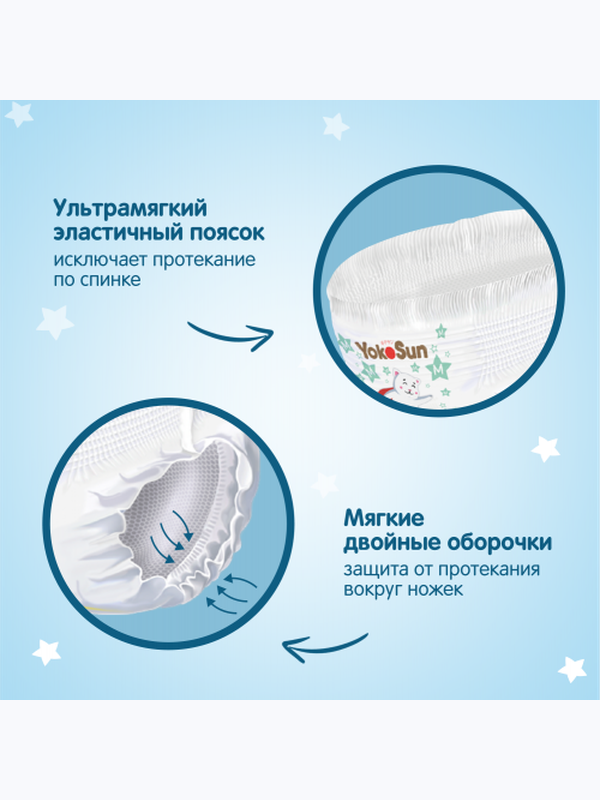 Трусики YOKOSUN Premium размер L 9-14 кг 44 шт Q-форма