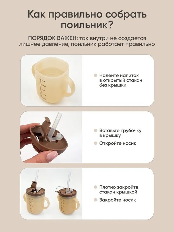 Кружка-непроливайка 3 в 1 250 мл taupe Paomma (6мес+)