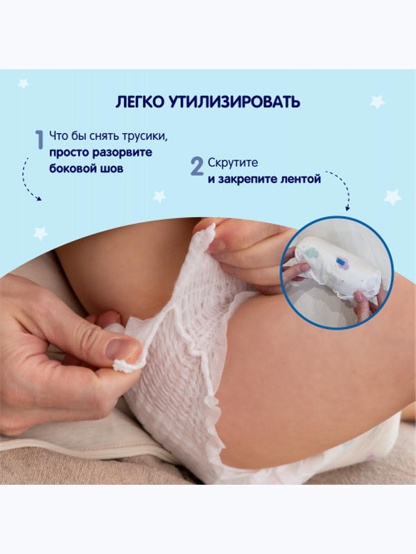 Трусики YOKOSUN размер М 6-10 кг 48 шт Т-форма