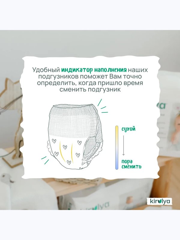Трусики KIRULYA Premium размер M/3 6-11 кг 44 шт Q-форма